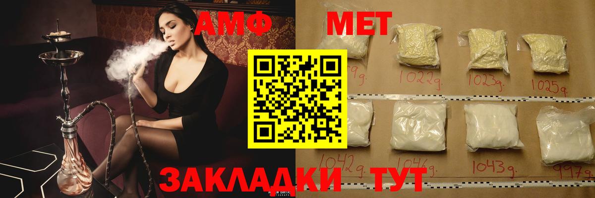 Amphetamine 97% Краснознаменск
