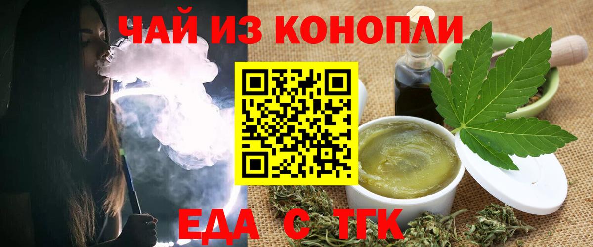 Cannafood конопля Краснознаменск