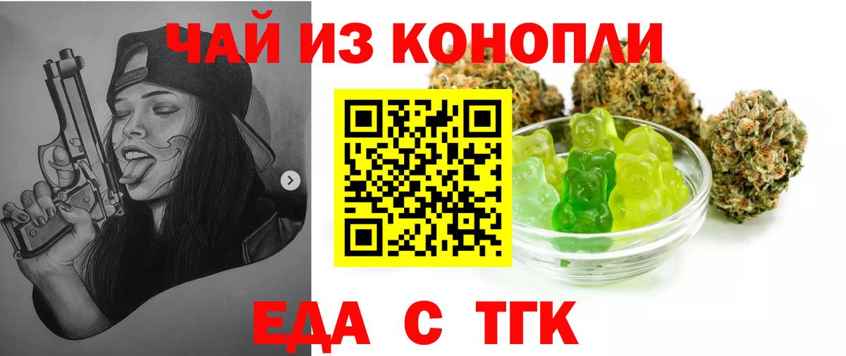 Canna-Cookies конопля  Вход с VPN  Краснознаменск 