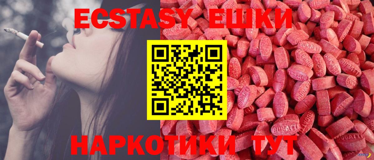 ЭКСТАЗИ MDMA  ЭКСТАЗИ XTC  Краснознаменск  shop формула  Вход с VPN 