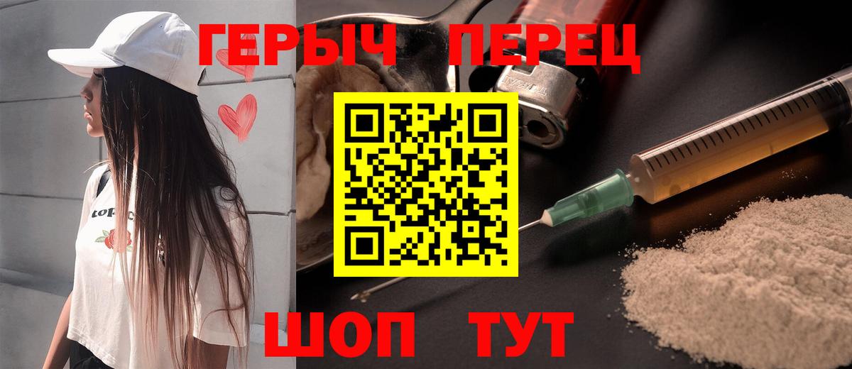 Краснознаменск  ГЕРОИН  Вход с VPN  ГЕРОИН Афган 