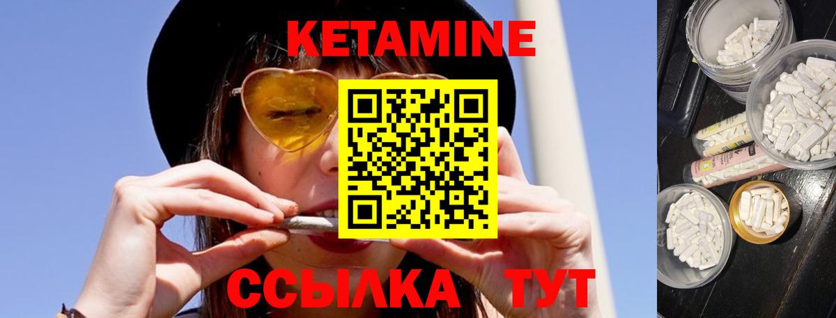 КЕТАМИН VHQ  Вход с VPN  Краснознаменск 