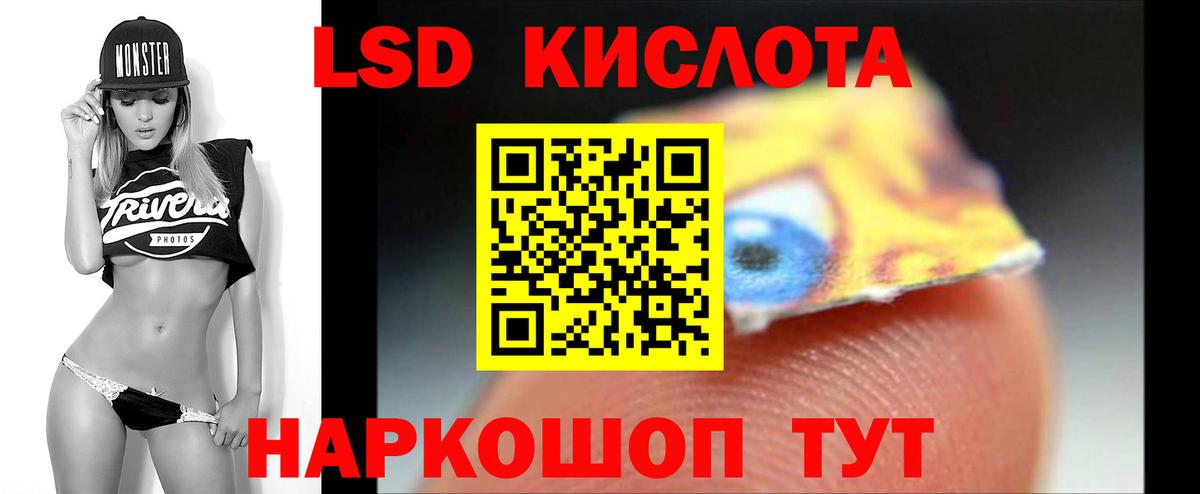 LSD-25 экстази ecstasy  LSD-25 экстази кислота  omg онион  Краснознаменск  Вход с VPN 