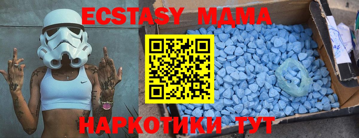 MDMA  МДМА кристаллы  Вход с VPN  МДМА молли  Краснознаменск 