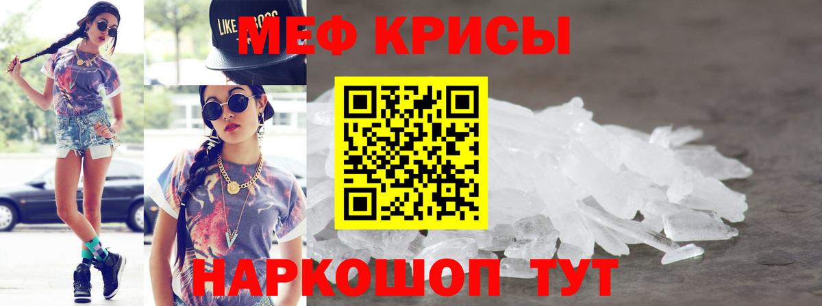МЕФ  МЯУ-МЯУ  Краснознаменск  купить   Вход с VPN  МЯУ-МЯУ мяу мяу  Мефедрон mephedrone 