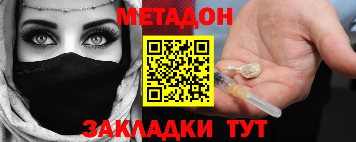 МЕТАДОН белоснежный  Вход с VPN  Метадон белоснежный  Краснознаменск 