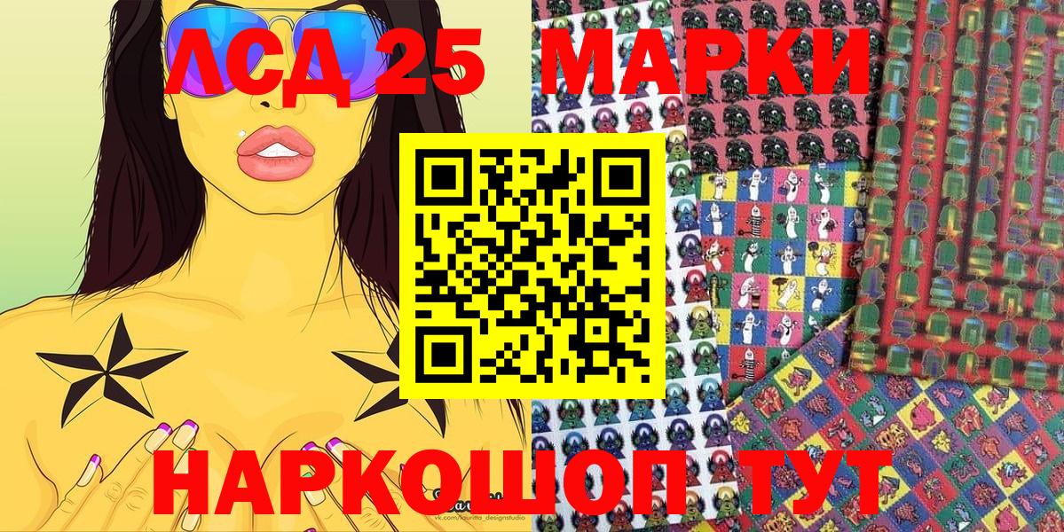 Марки 25I-NBOMe 1,8мг Краснознаменск