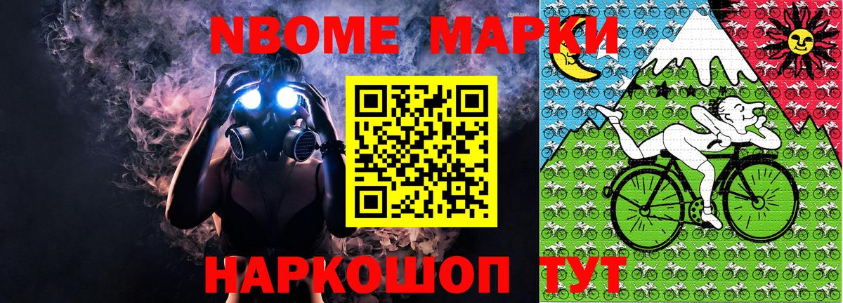Краснознаменск  Марки 25I-NBOMe 1500мкг  Вход с VPN  Марки 25I-NBOMe 1500мкг 