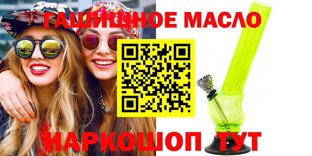 ТГК жижа Краснознаменск